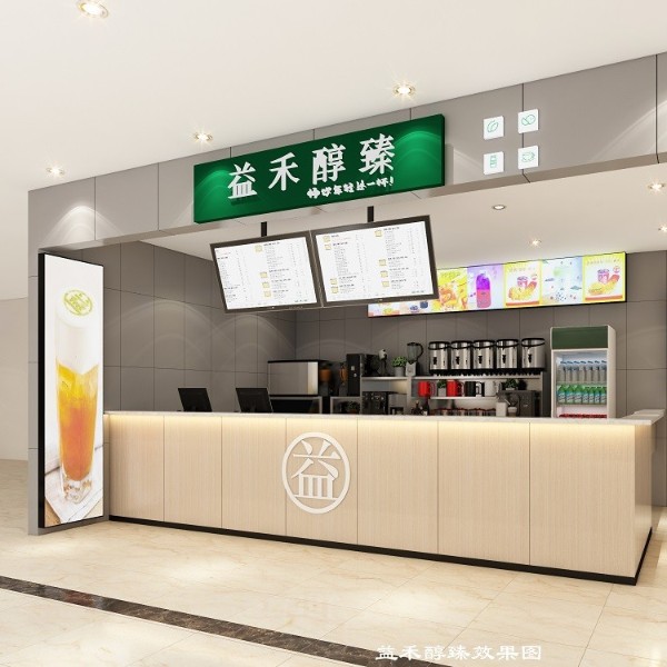 益禾醇臻形象店